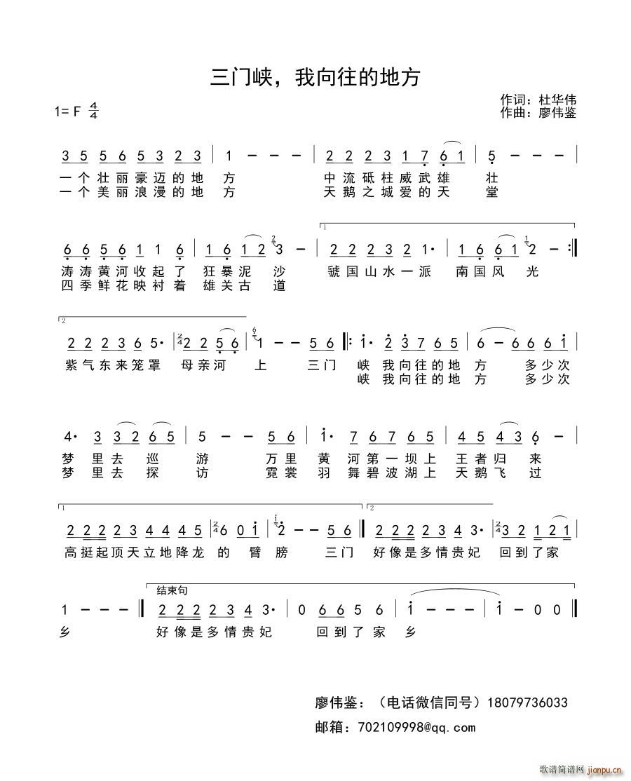 三门峡 我向往的地方(十字及以上)1