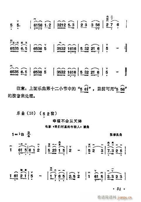 学二胡40-60(二胡谱)11