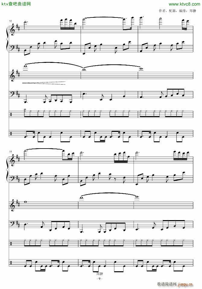 信使翼(钢琴谱)9