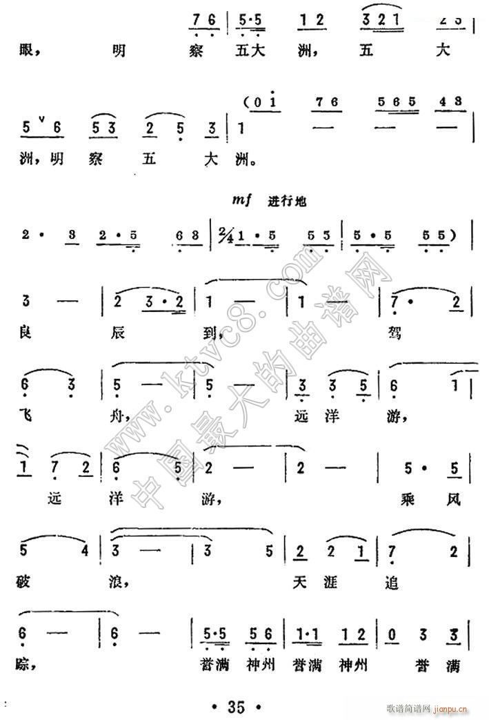 诉衷情 电影 飞向太平洋 主题歌 2(十字及以上)1