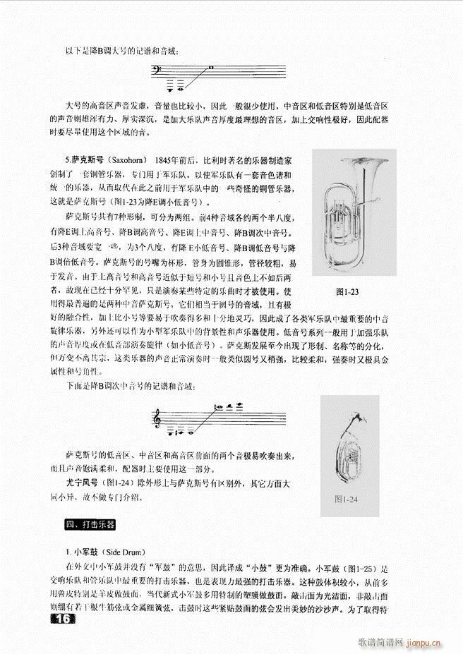 怎样建立小型军乐队 目录1 50(十字及以上)19