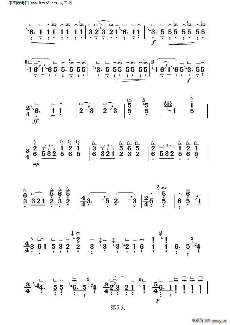 铁马吟 古筝大字谱(古筝扬琴谱)5