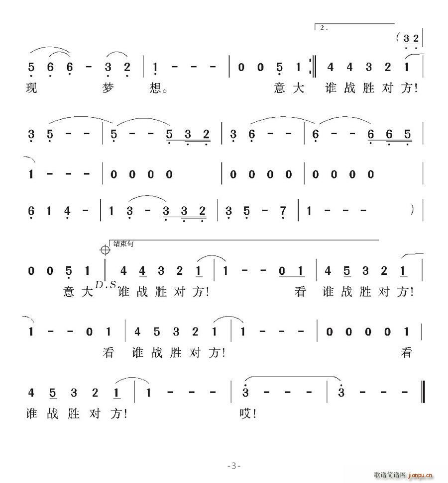 [意]意大利之夏(八字歌谱)3