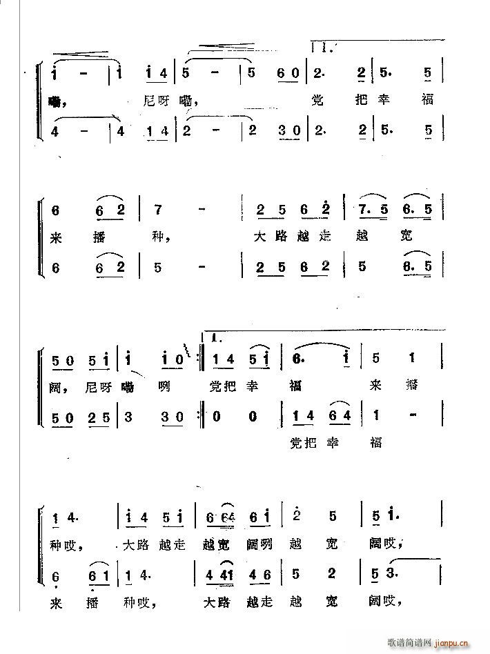 幸福的歌儿飘壮乡合唱谱(合唱谱)3