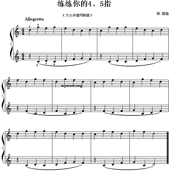 练练你的4、5指(八字歌谱)1