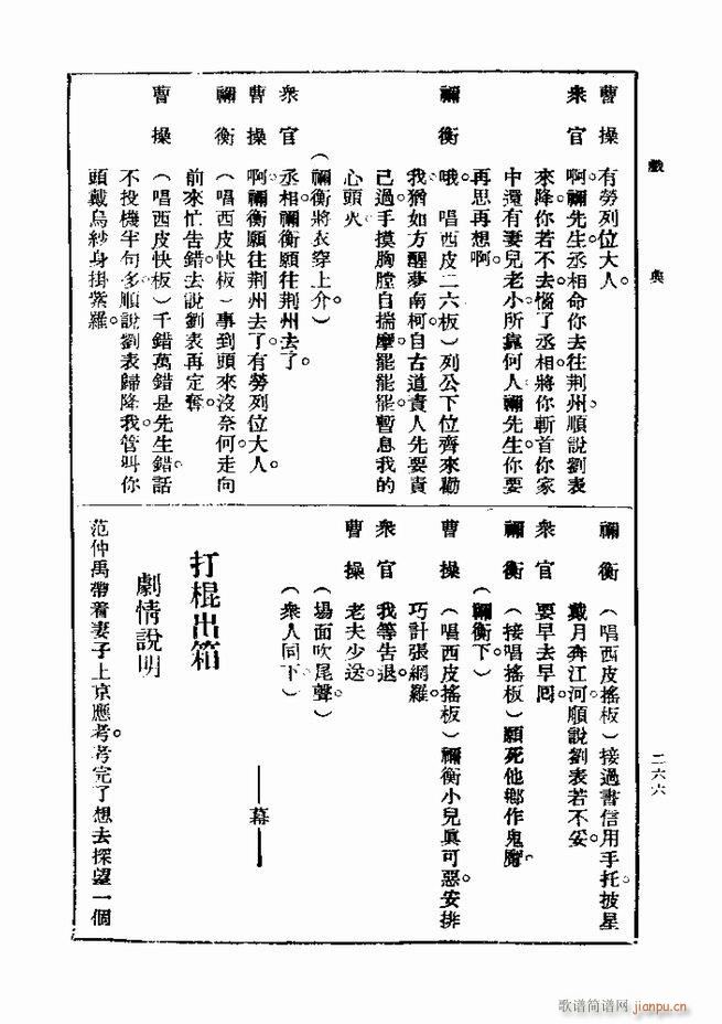 戏典 第一集 第二版 241 300(十字及以上)26