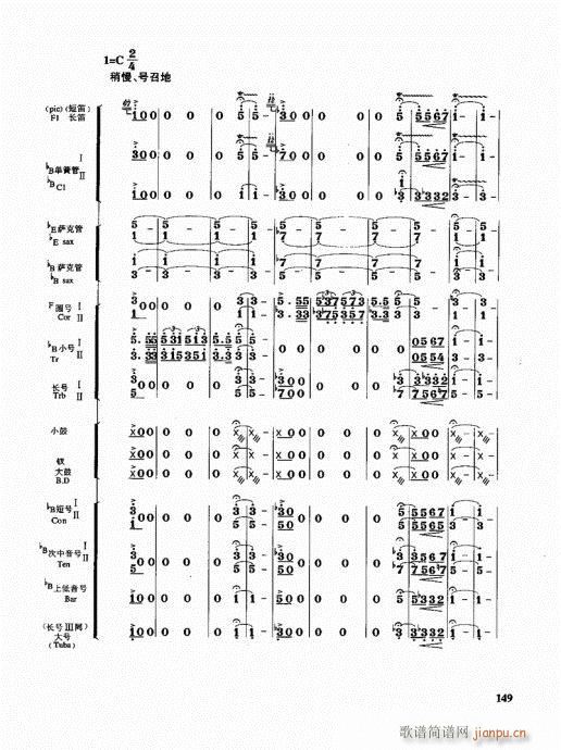 管乐队编配教程141-160(十字及以上)9