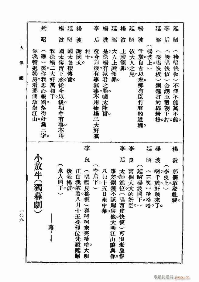戏典 第一集 第二版 61 120(十字及以上)49