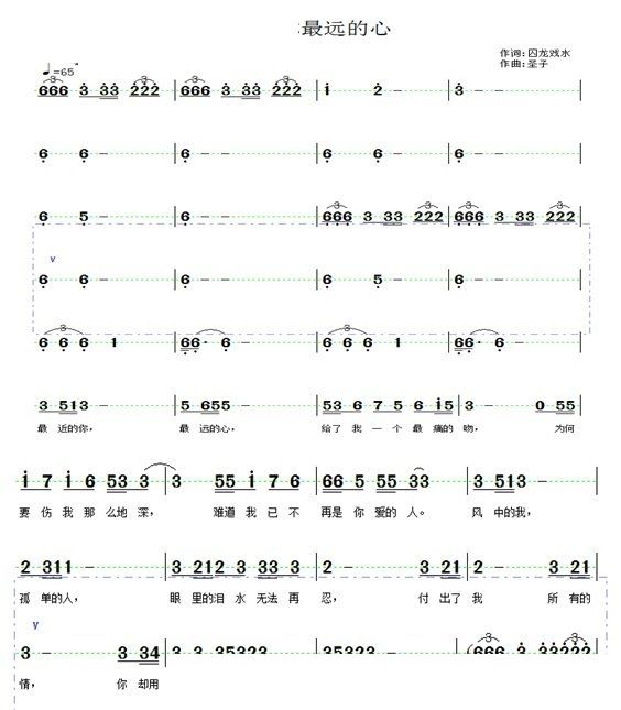 最近的你最远的心(八字歌谱)1