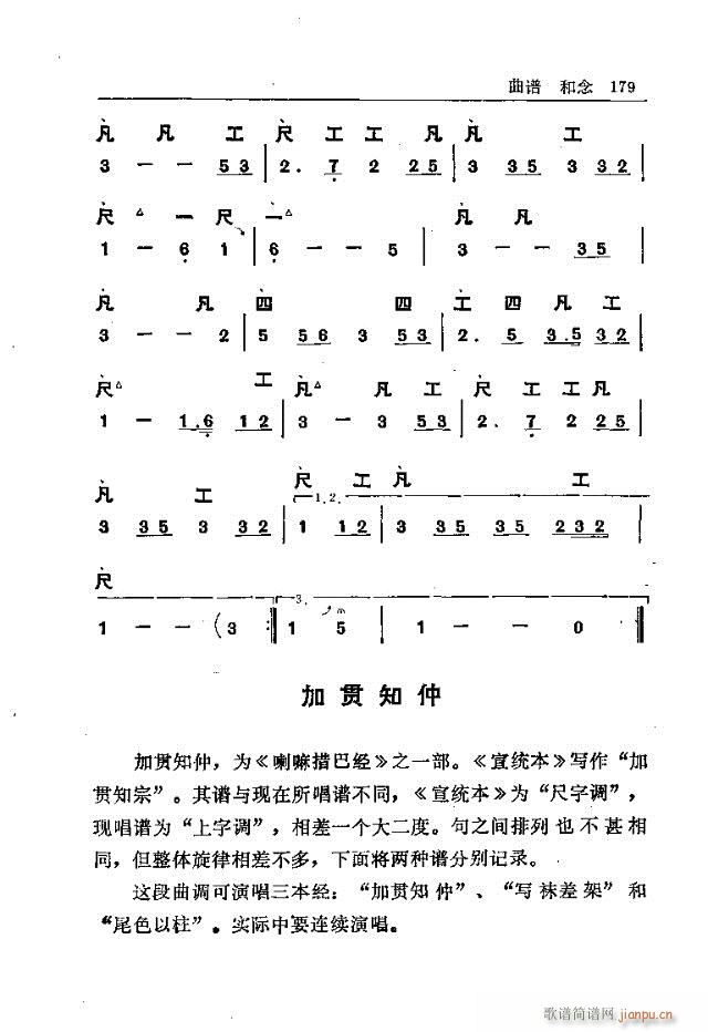 五台山佛教音乐151-180(十字及以上)29