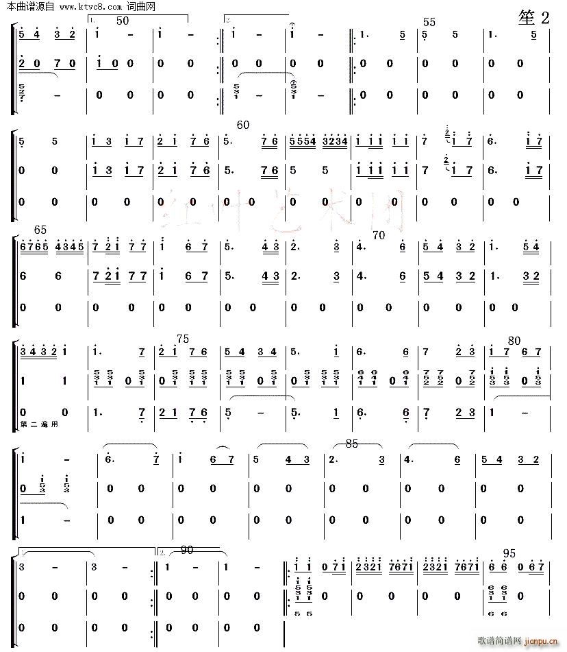 达姆达姆 带主旋的的民乐(总谱)20