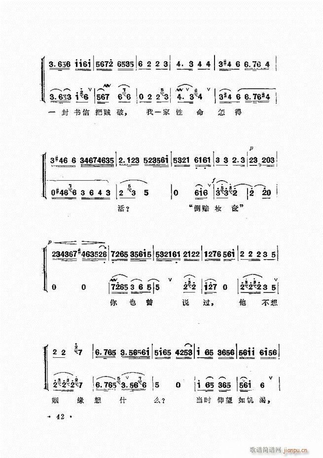 张君秋唱腔选集 增订本 目录 前言 1 60(京剧曲谱)78