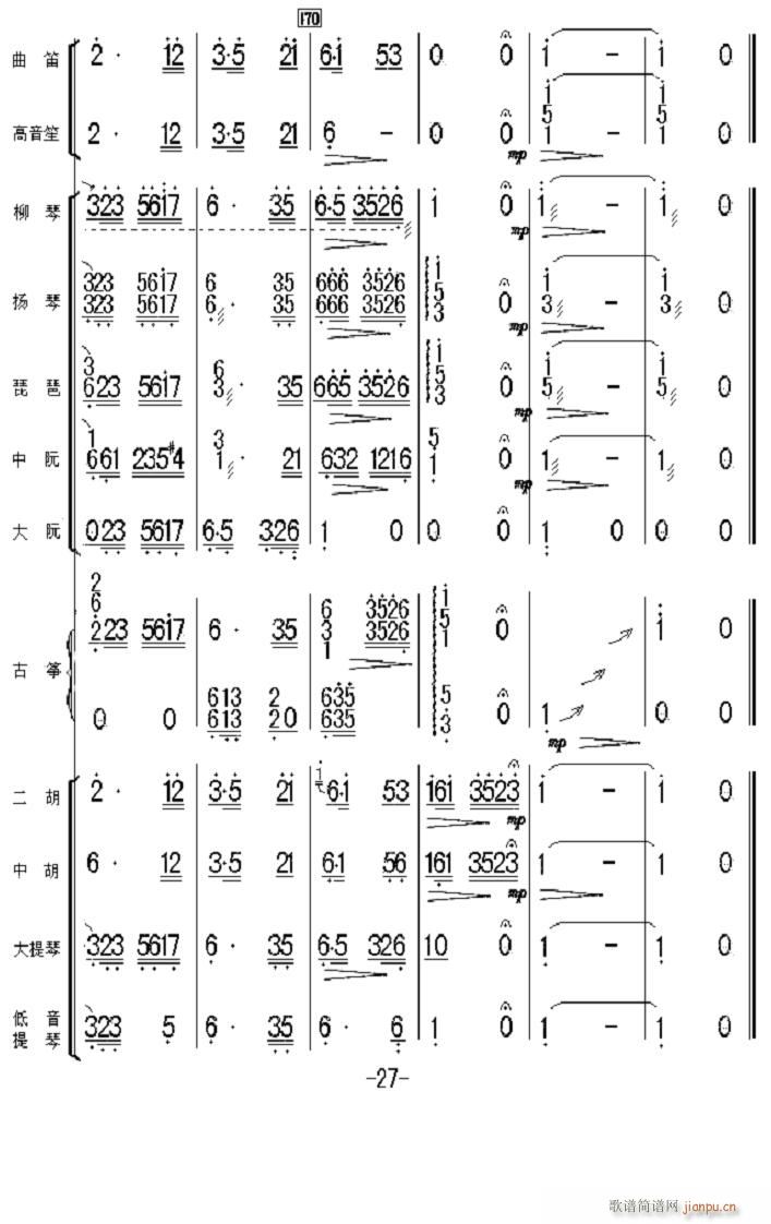 太湖美 27(总谱)1