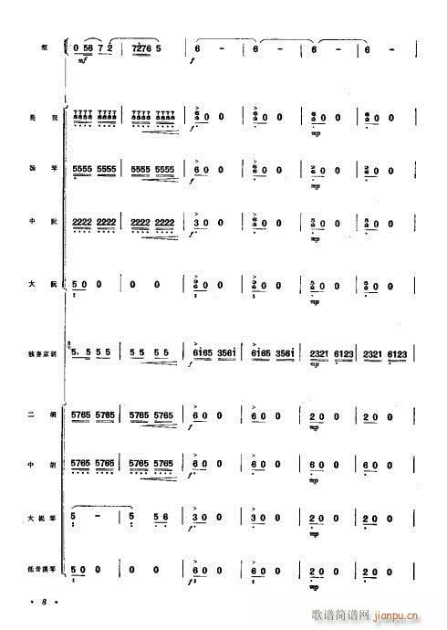 前言1-20(总谱)10