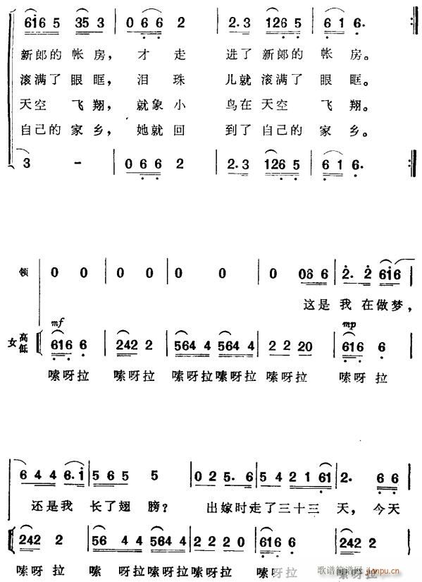 拉萨的姑娘出嫁到远方2(十字及以上)1