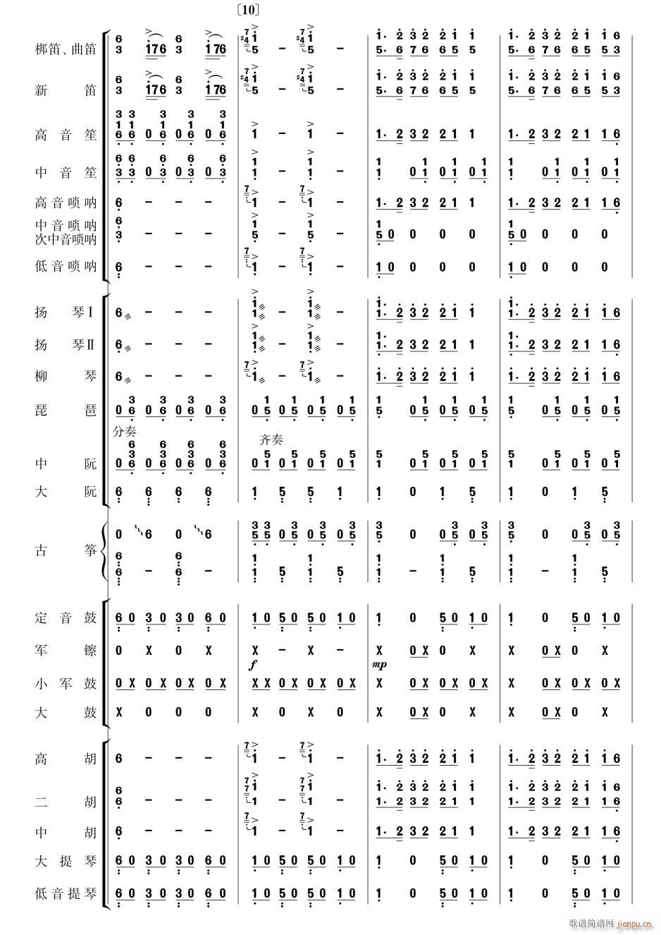 北京喜讯到边寨3(总谱)1