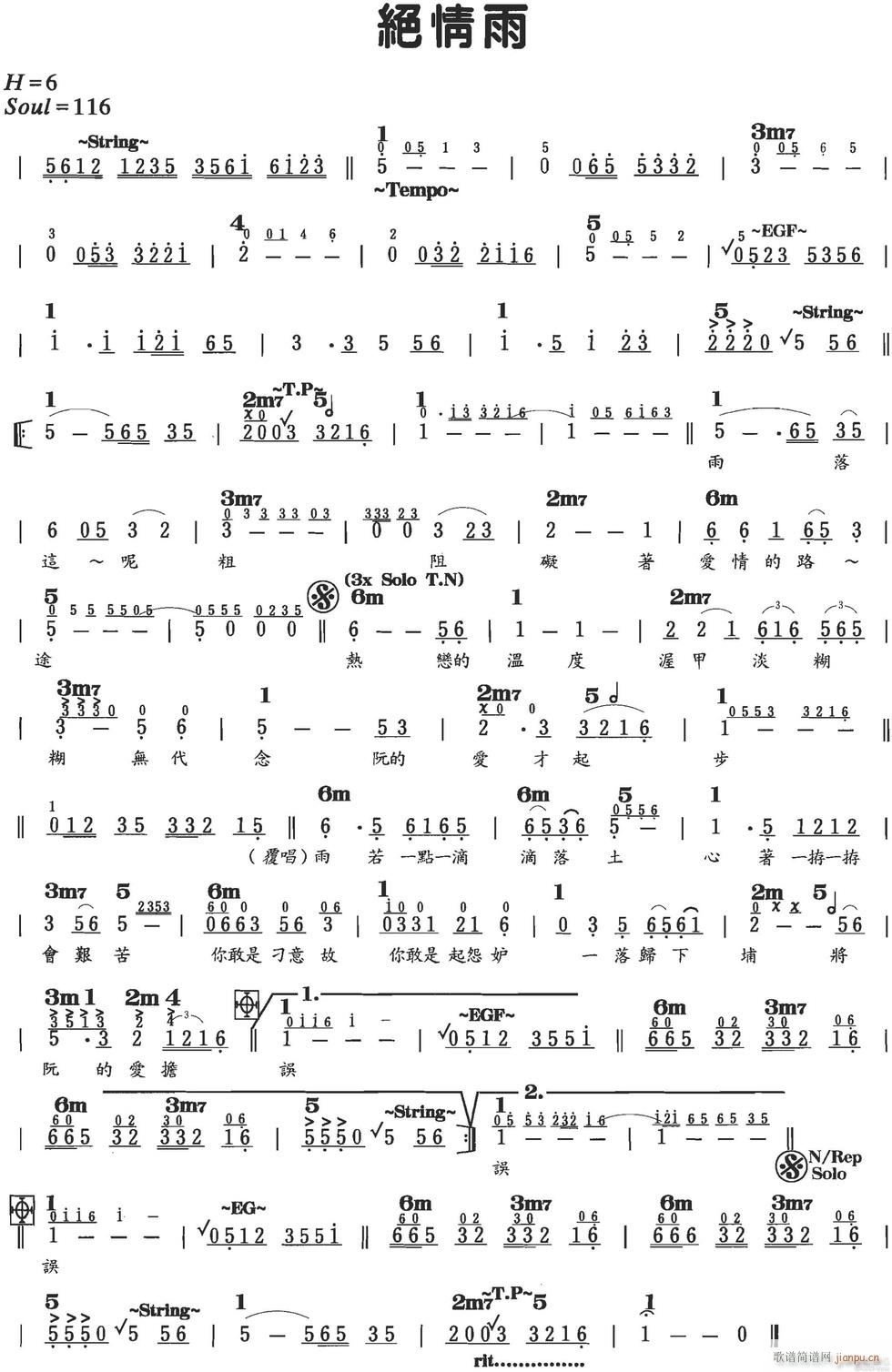 绝情雨(三字歌谱)1