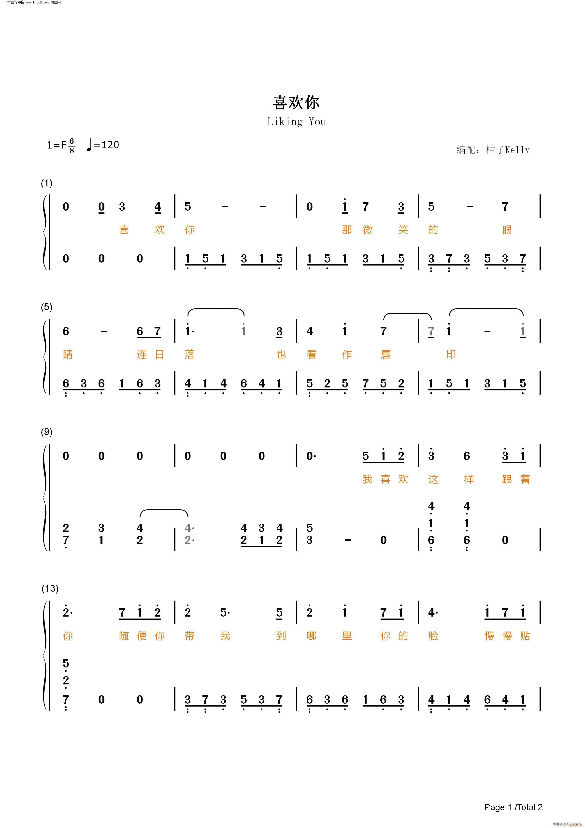 喜欢你 创造营2020(钢琴谱)3