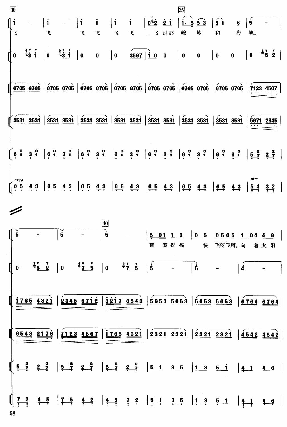 放飞（1-4)(总谱)3