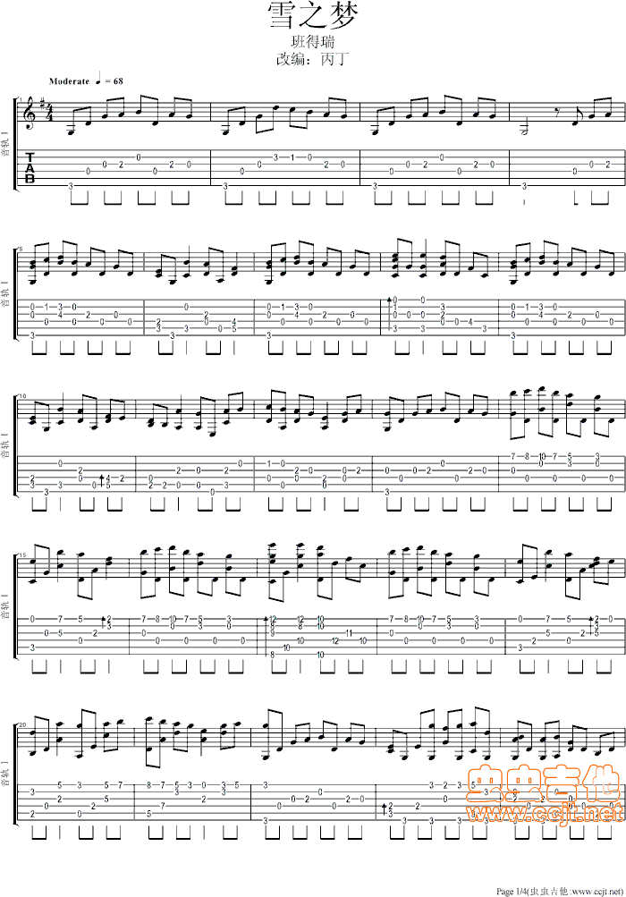 雪之梦(吉他谱)1