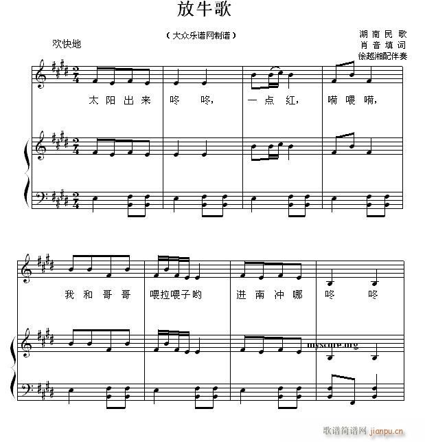 放牛歌 儿童歌曲钢琴伴奏(钢琴谱)1