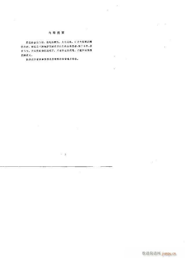 喜嫂(二字歌谱)11