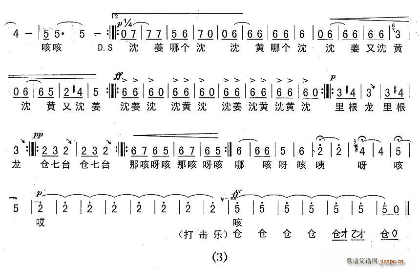 戏趣儿(三字歌谱)3