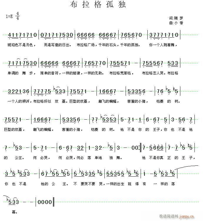 布拉格孤独(五字歌谱)1