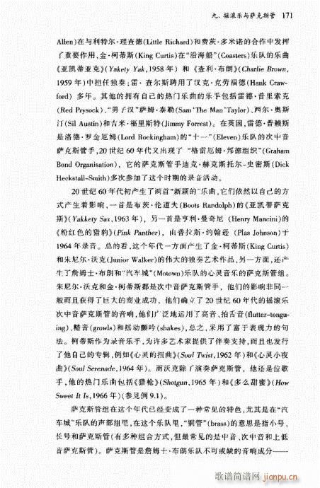 萨克斯管162-181(十字及以上)10