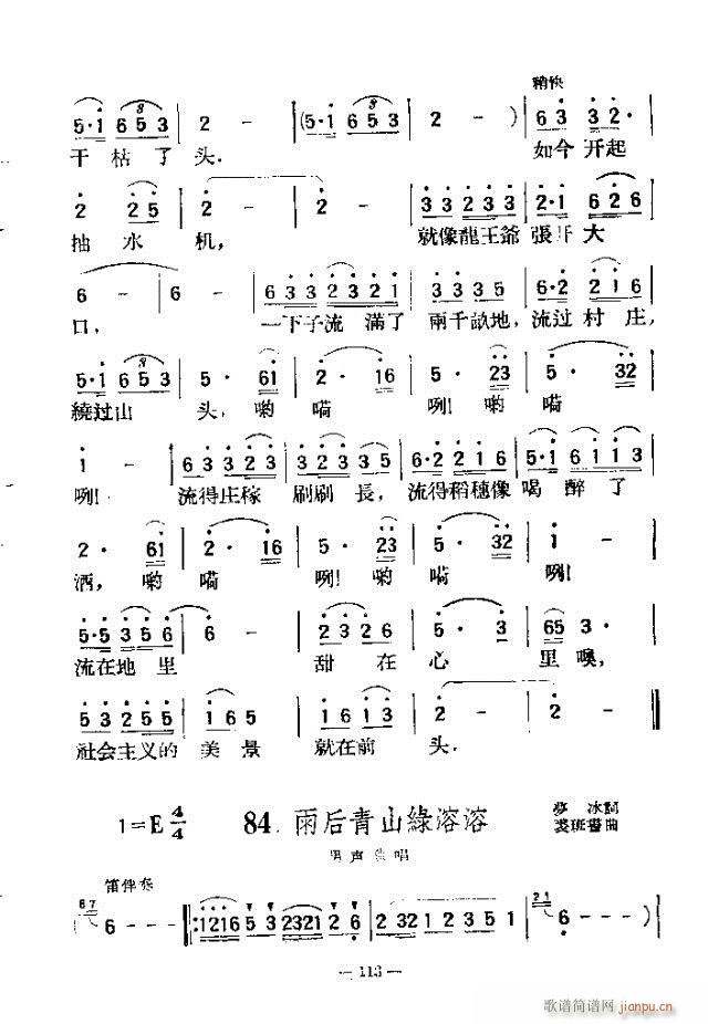 独唱歌曲200首 91-120(十字及以上)23