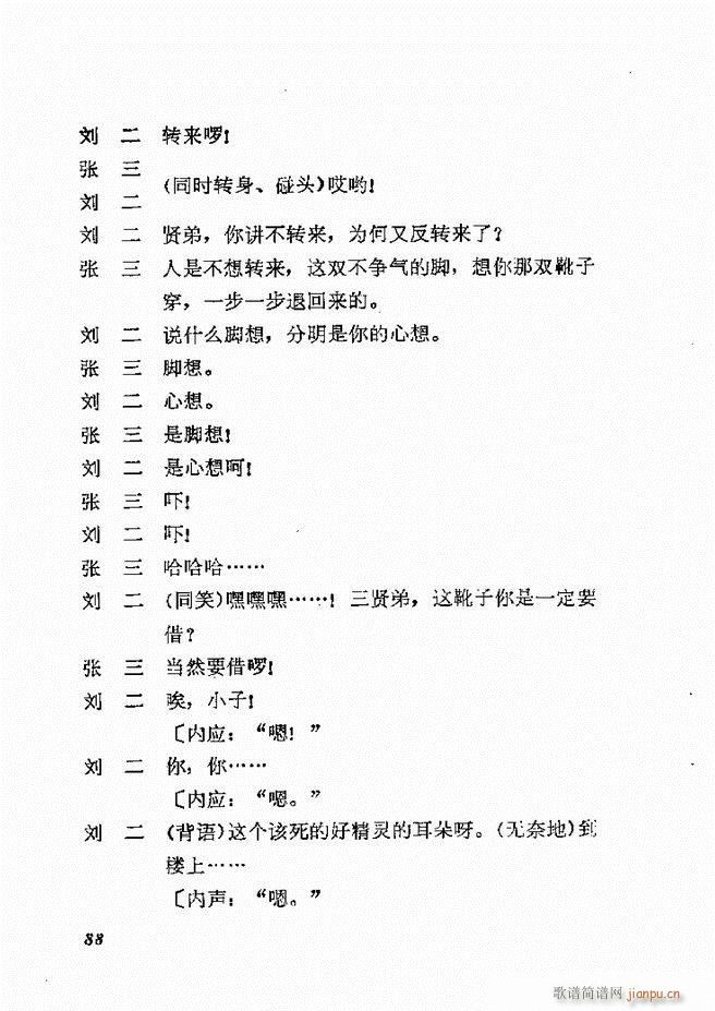 地方戏曲选编 一 61 120(十字及以上)28