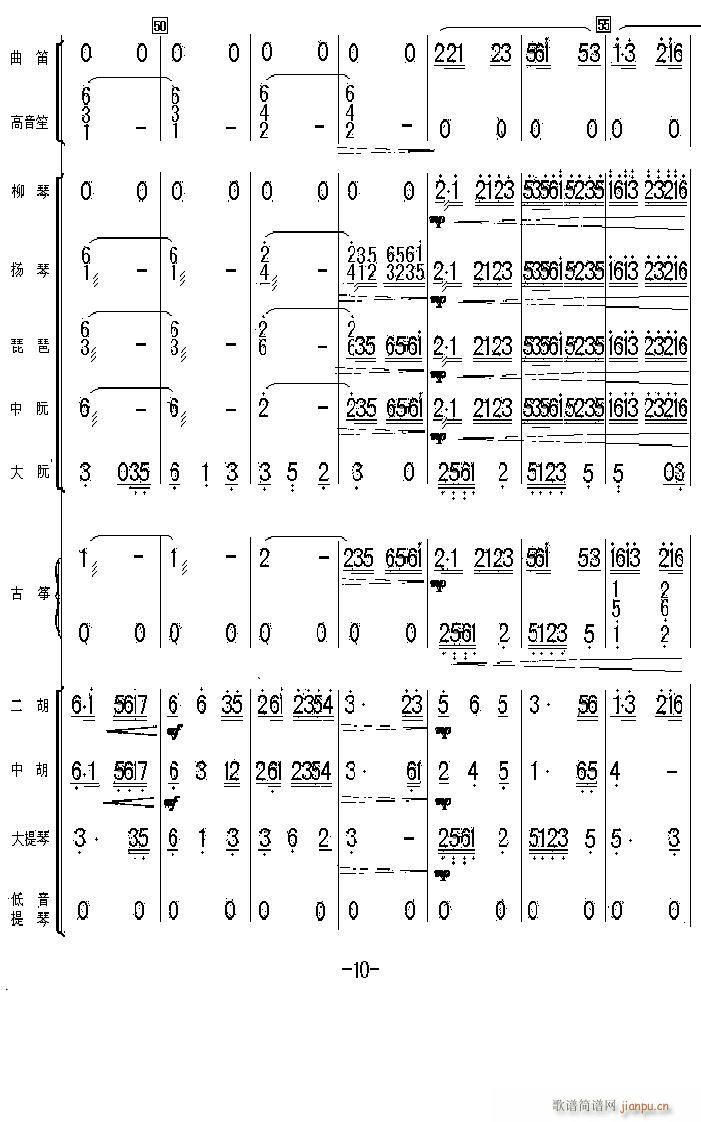 太湖美 10(总谱)1