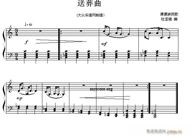 民歌钢琴小曲 傈僳族民歌(钢琴谱)1