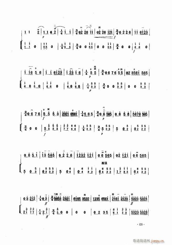 中国二胡名曲集锦南北音乐风格121 180(二胡谱)1