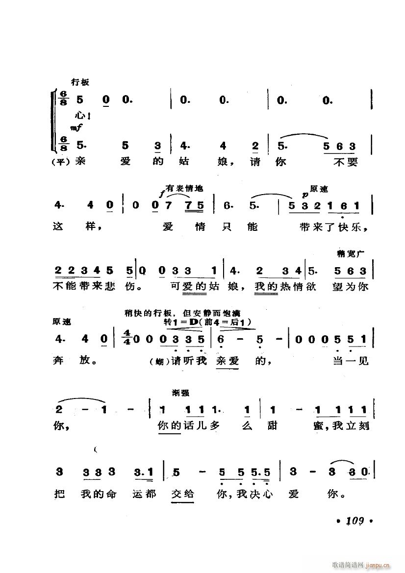 歌剧 蝴蝶夫人 选曲6首(十字及以上)9