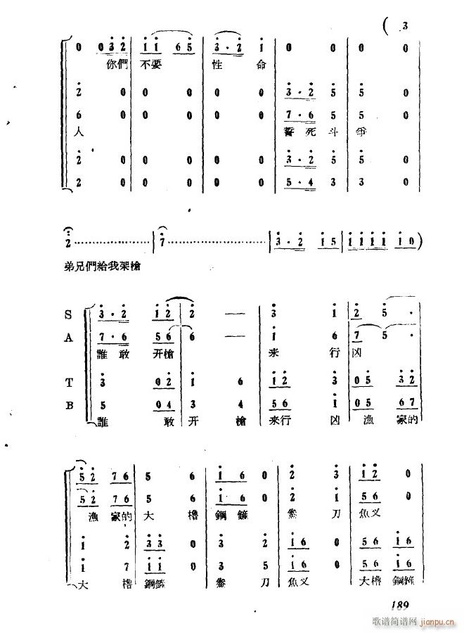 歌剧 第九场 打店 第三十九曲(十字及以上)1