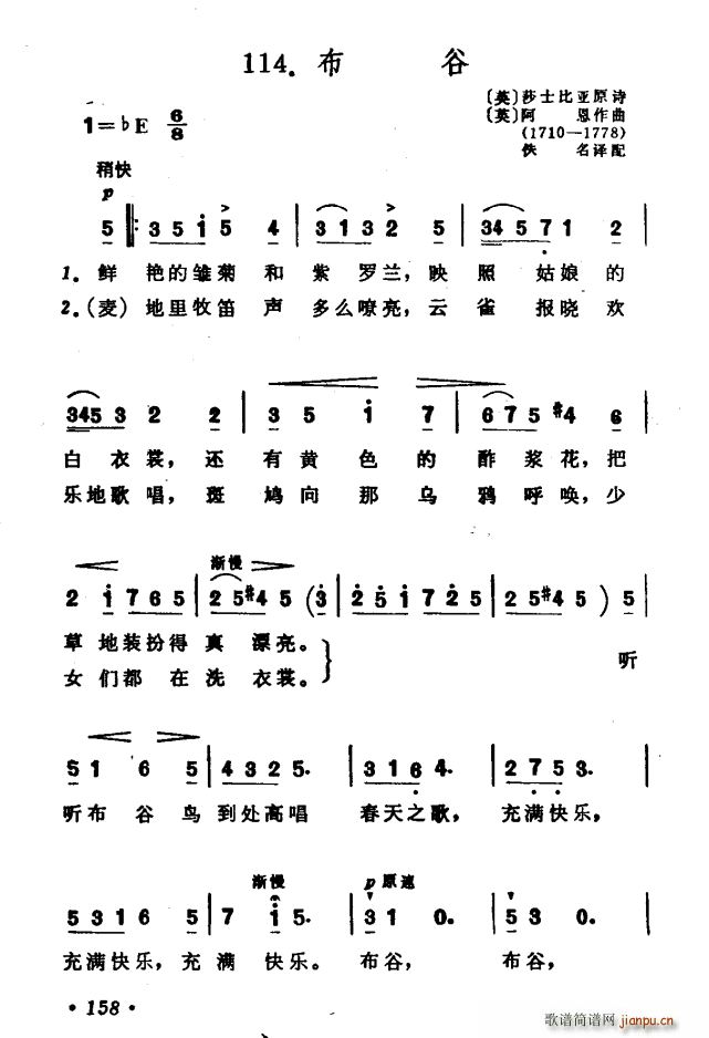 英 布谷(四字歌谱)1