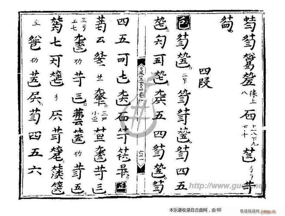 八极游 古琴谱(七字歌谱)3