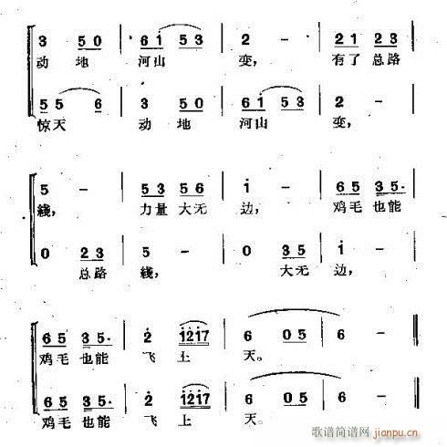 鸡毛飞上天(五字歌谱)12