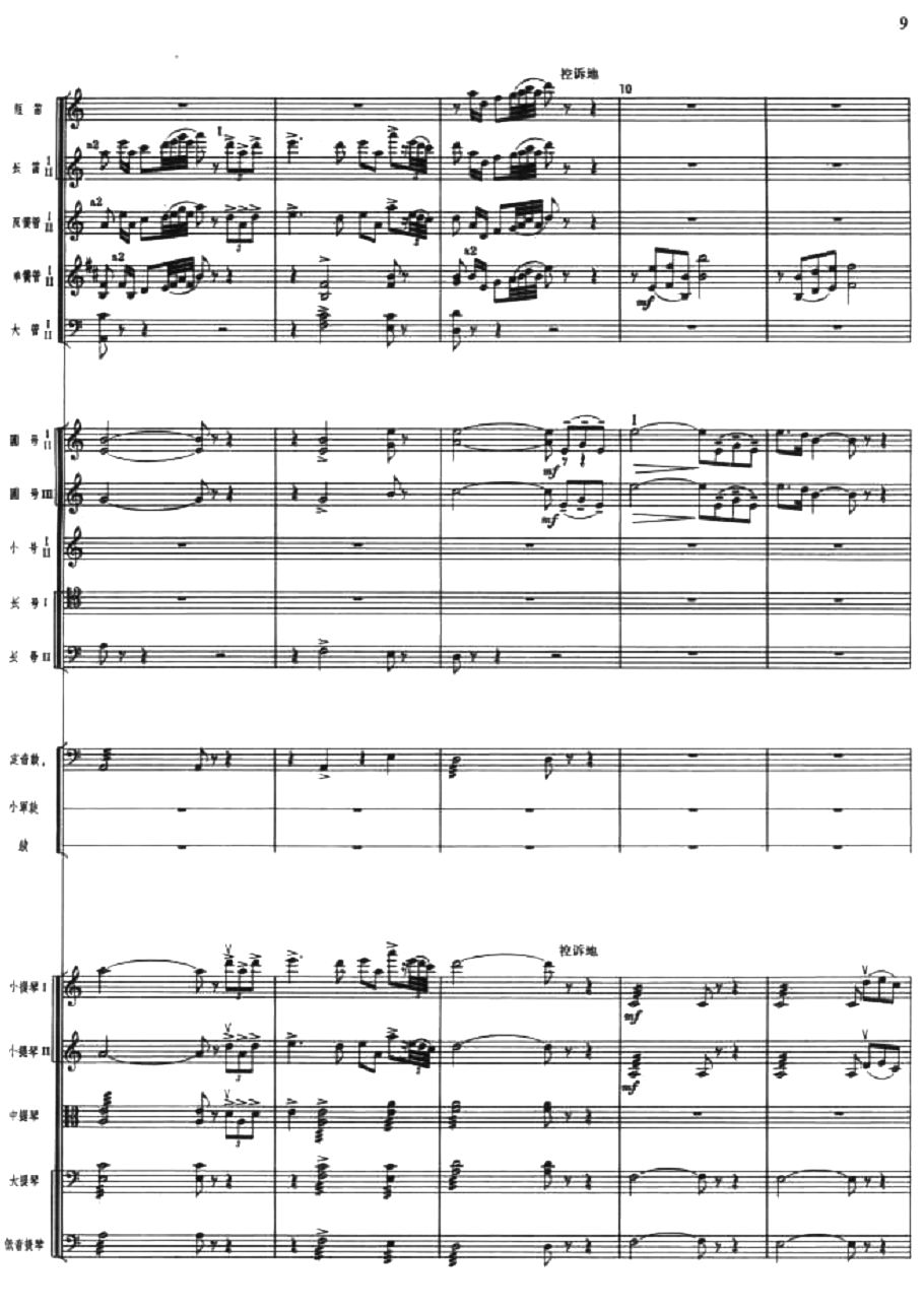 序幕2(总谱)1