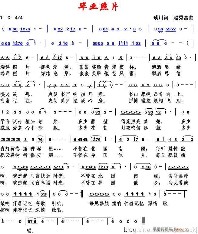 毕业照片(四字歌谱)1