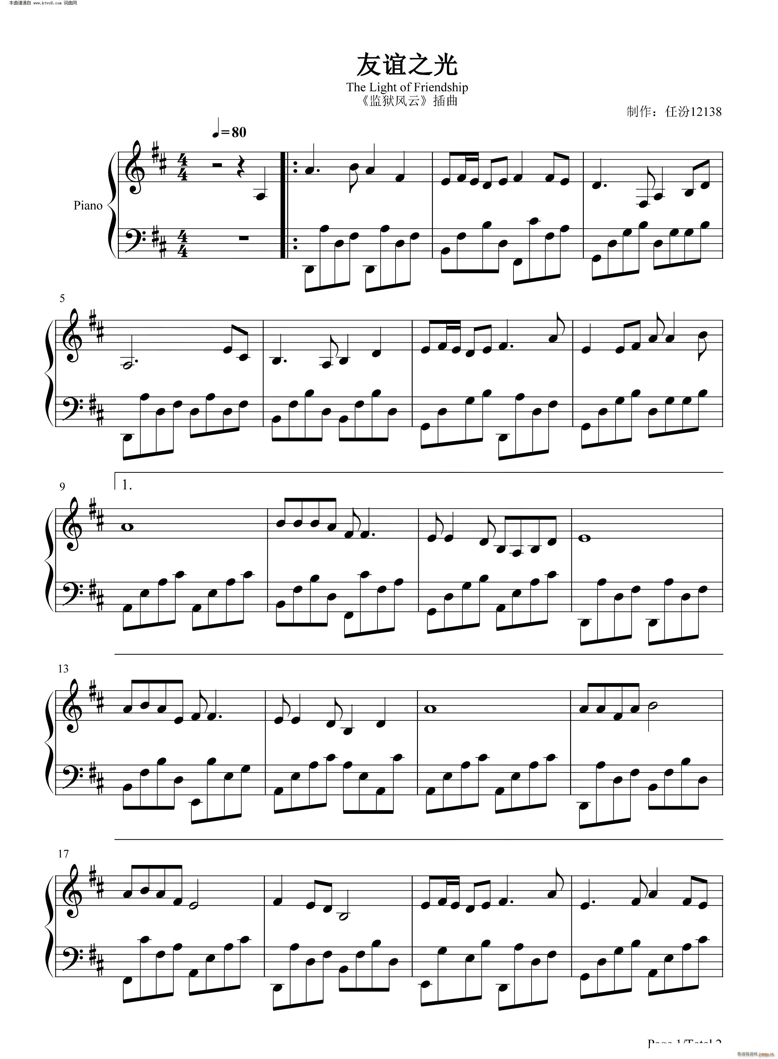 友谊之光 监狱风云插曲(十字及以上)1