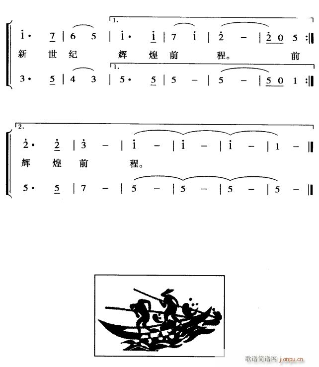 龙陵颂4(四字歌谱)1