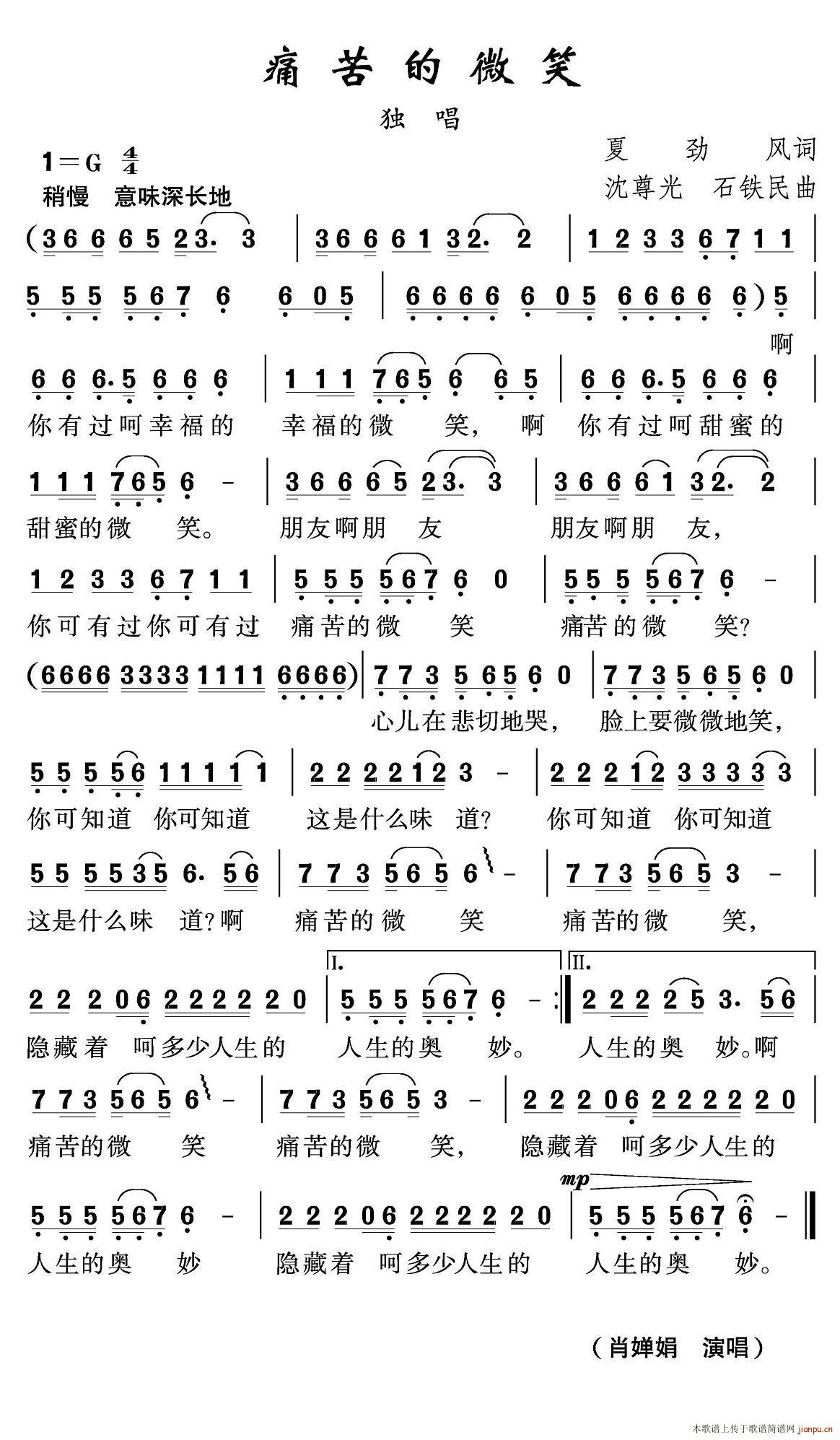 痛苦的微笑(五字歌谱)1