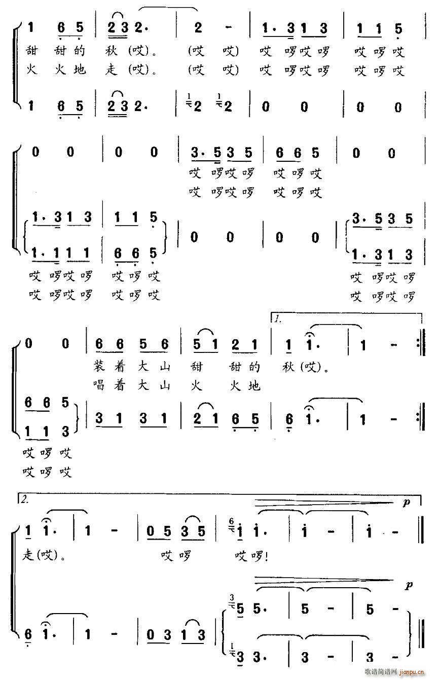 小小竹背篓 合唱(合唱谱)3