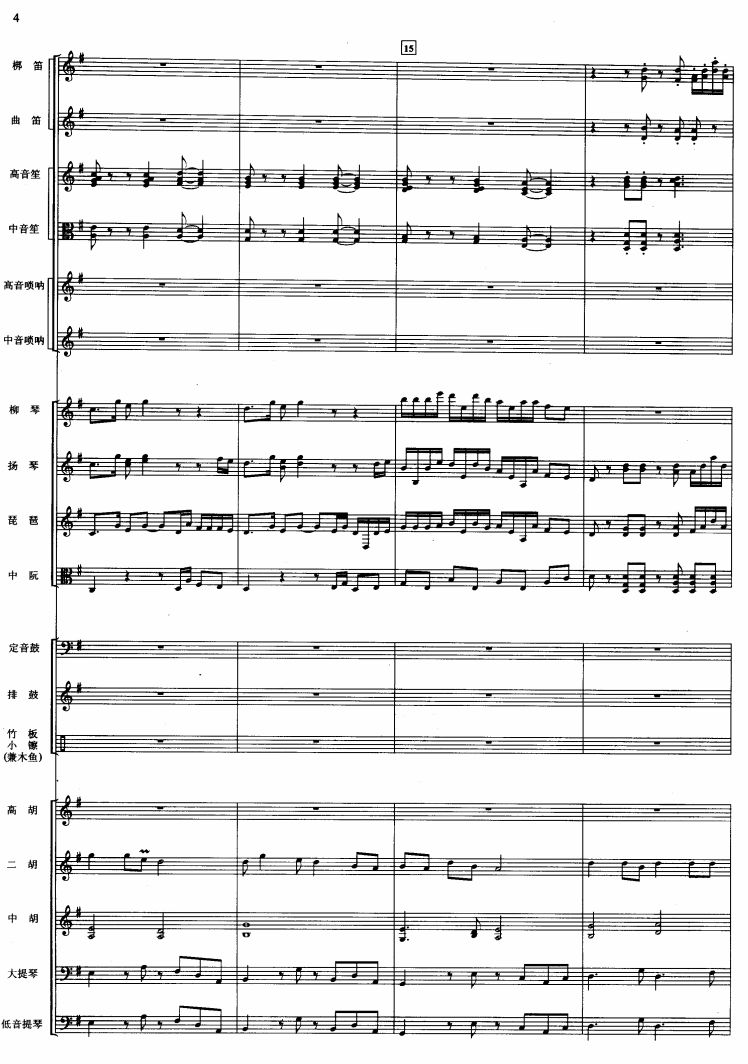 中华民谣4(总谱)1