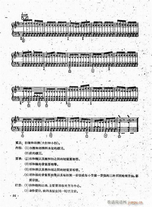 琵琶演奏法81-100(琵琶谱)14