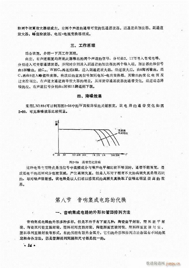 音响设备原理与维修目录 1 60(十字及以上)46