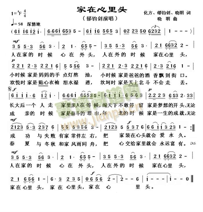 家在心里头(五字歌谱)1