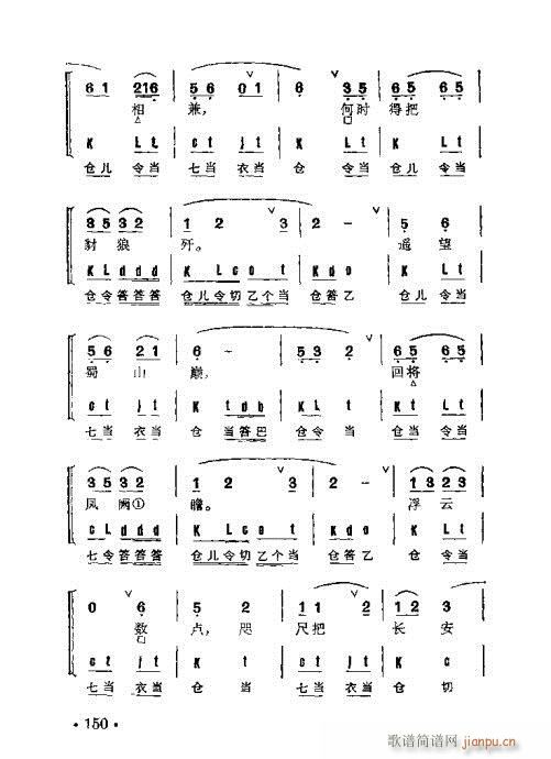 京剧群曲汇编141-178(京剧曲谱)10